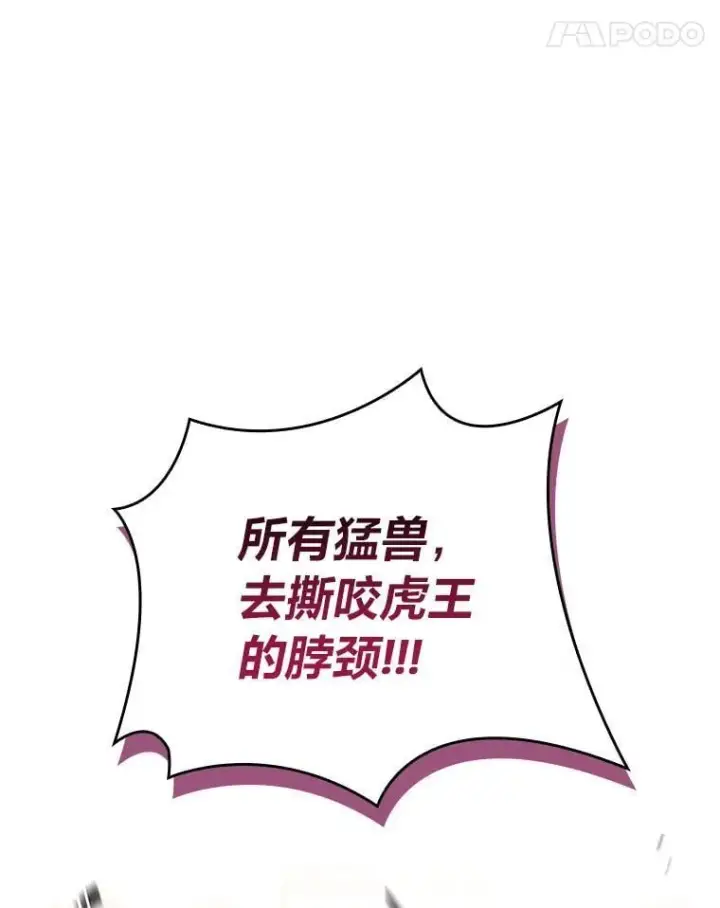 漫画《有才能的魔法师》63.成为朋友第123张图