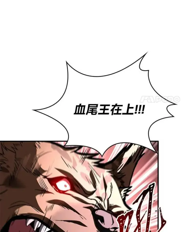 漫画《有才能的魔法师》63.成为朋友第126张图