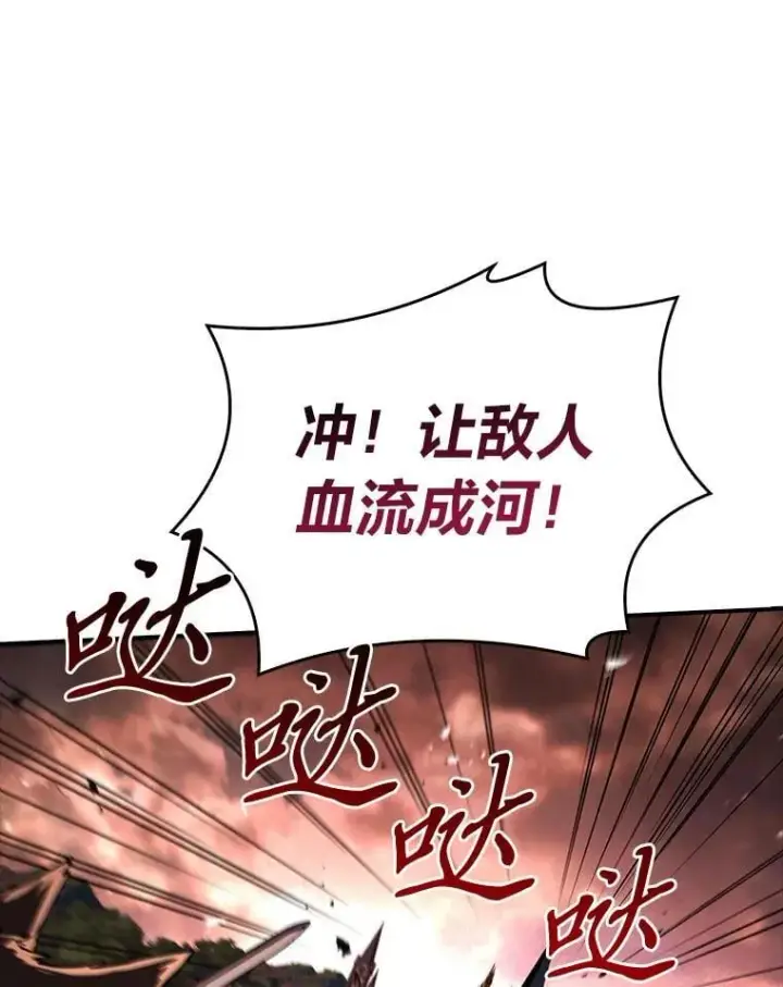 漫画《有才能的魔法师》63.成为朋友第128张图