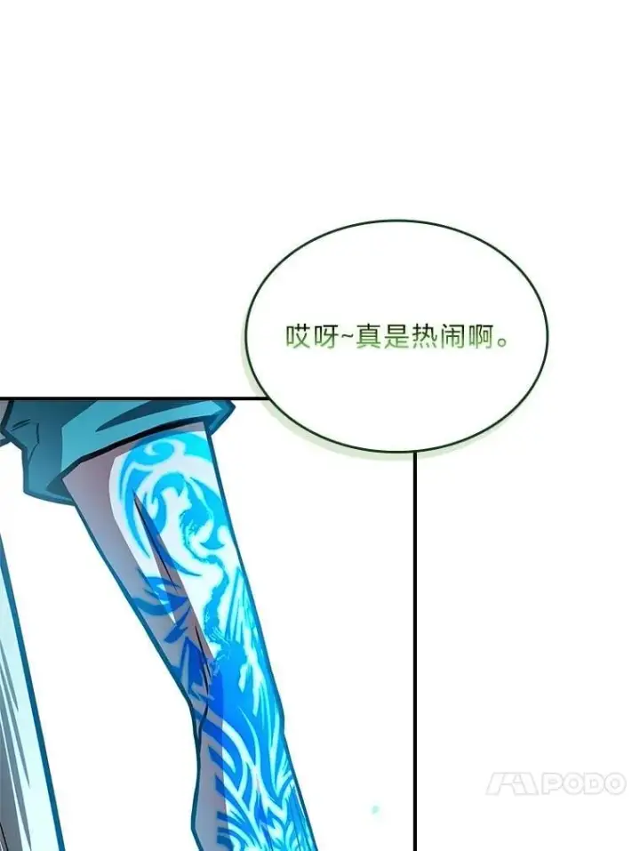 漫画《有才能的魔法师》63.成为朋友第152张图