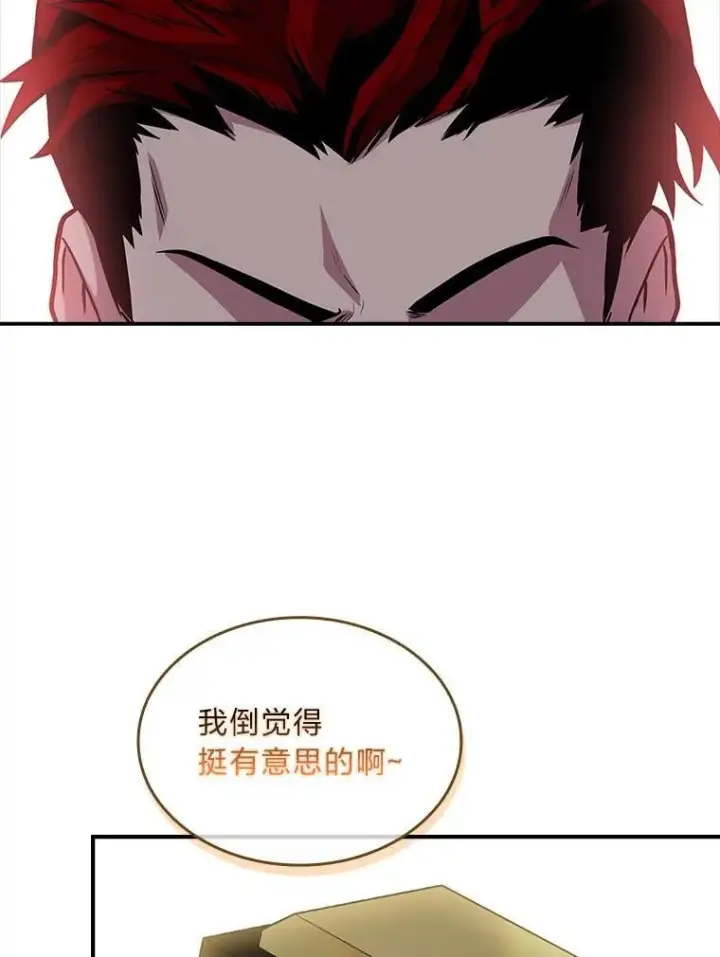 漫画《有才能的魔法师》63.成为朋友第154张图