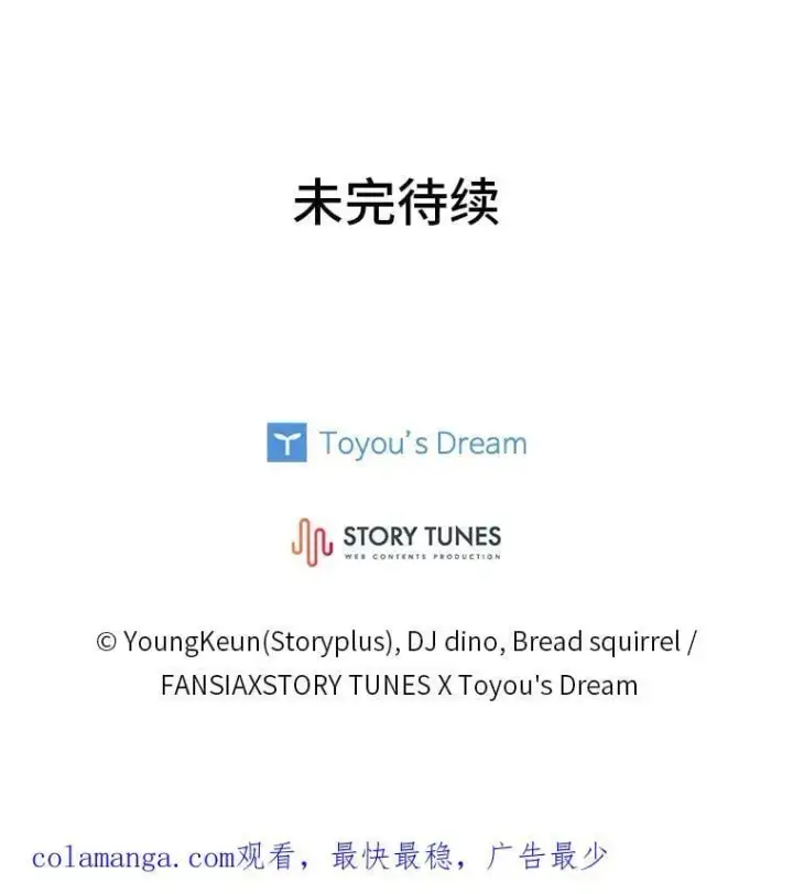 漫画《有才能的魔法师》63.成为朋友第160张图