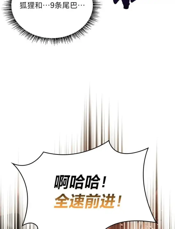 漫画《有才能的魔法师》63.成为朋友第18张图
