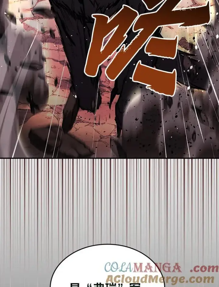 漫画《有才能的魔法师》63.成为朋友第21张图