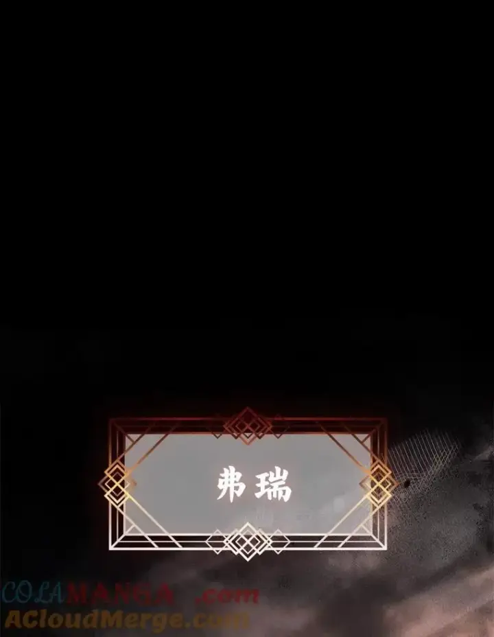 漫画《有才能的魔法师》63.成为朋友第25张图