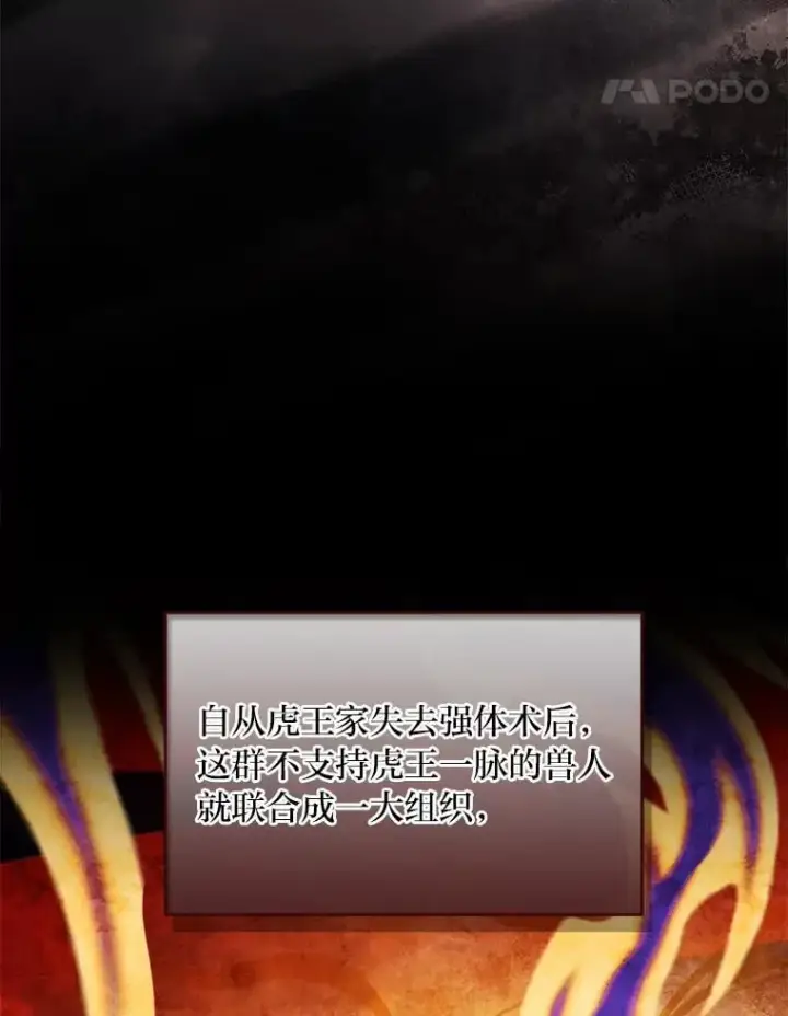 漫画《有才能的魔法师》63.成为朋友第28张图
