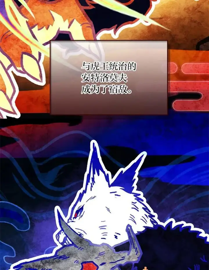 漫画《有才能的魔法师》63.成为朋友第30张图