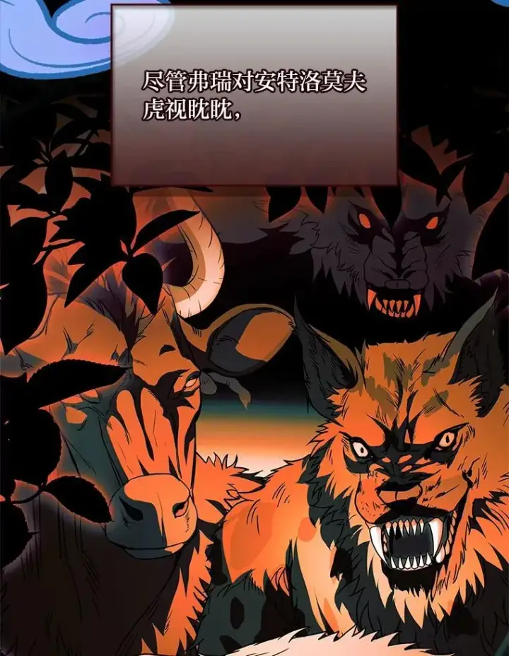 漫画《有才能的魔法师》63.成为朋友第32张图