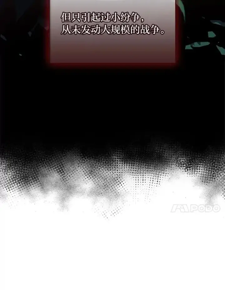 漫画《有才能的魔法师》63.成为朋友第34张图