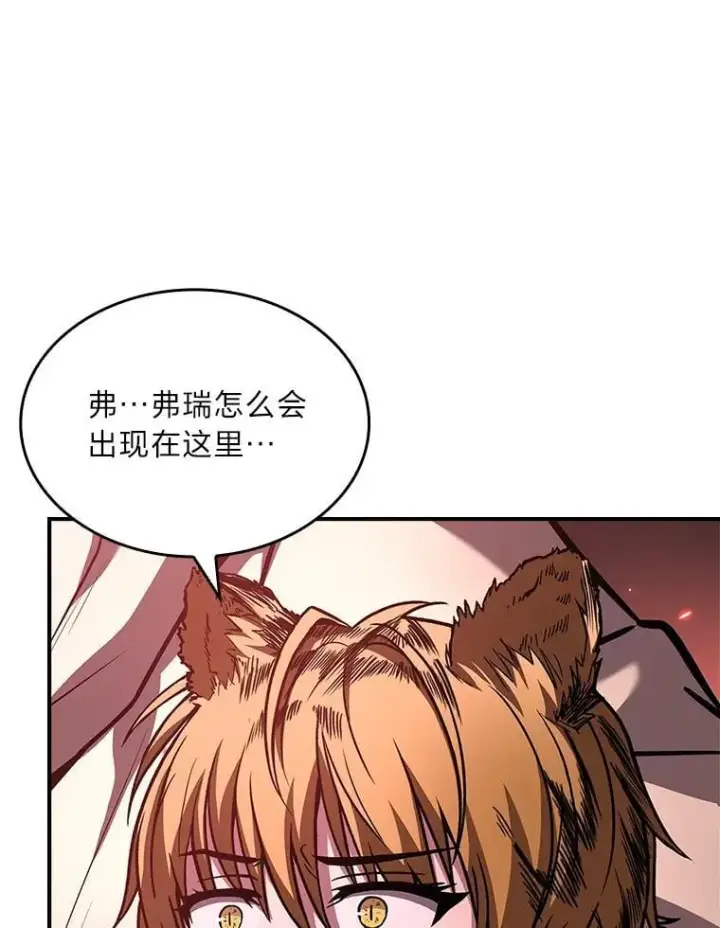 漫画《有才能的魔法师》63.成为朋友第35张图