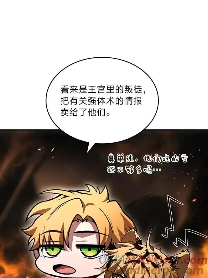 漫画《有才能的魔法师》63.成为朋友第37张图