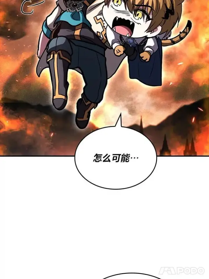 漫画《有才能的魔法师》63.成为朋友第38张图