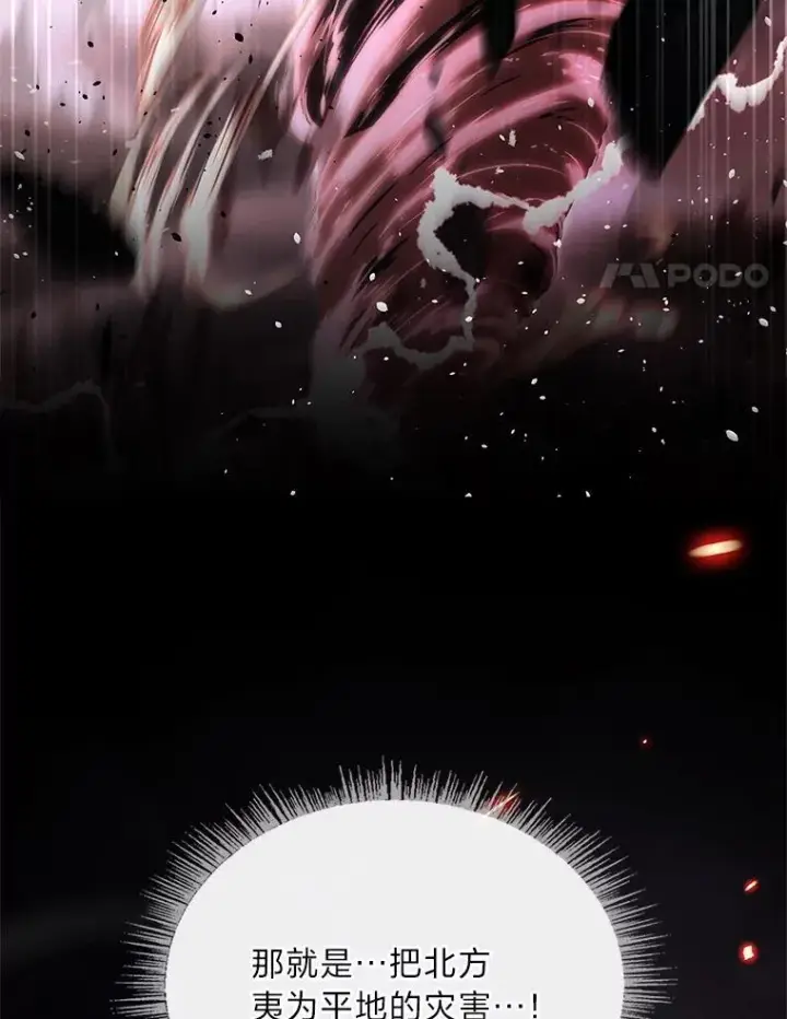 漫画《有才能的魔法师》63.成为朋友第4张图