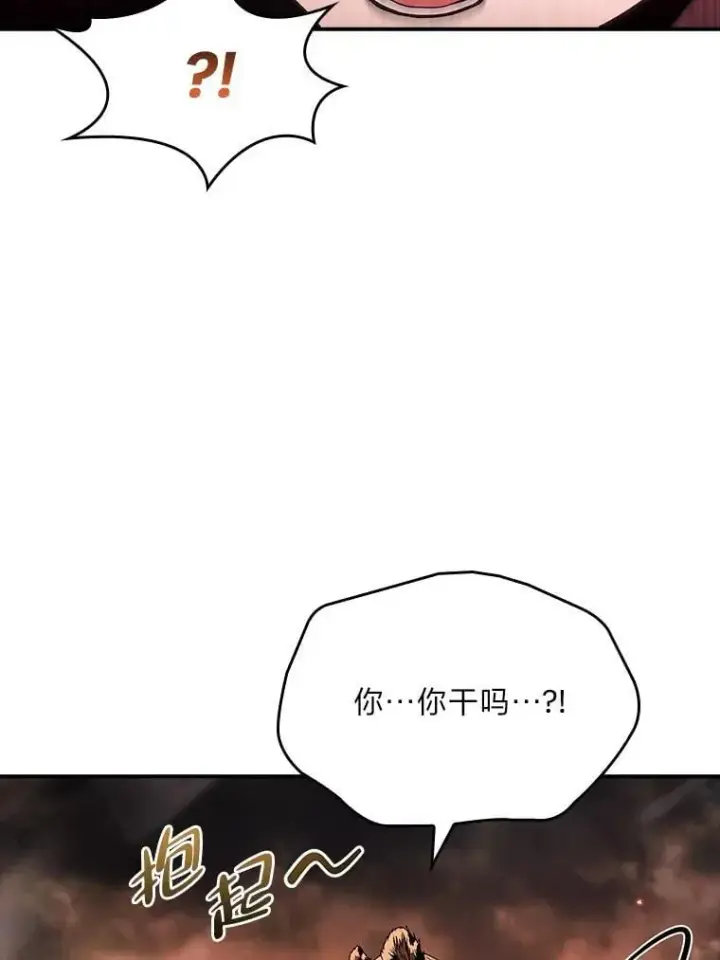 漫画《有才能的魔法师》63.成为朋友第43张图