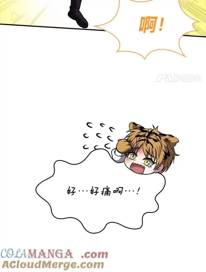 漫画《有才能的魔法师》63.成为朋友第57张图