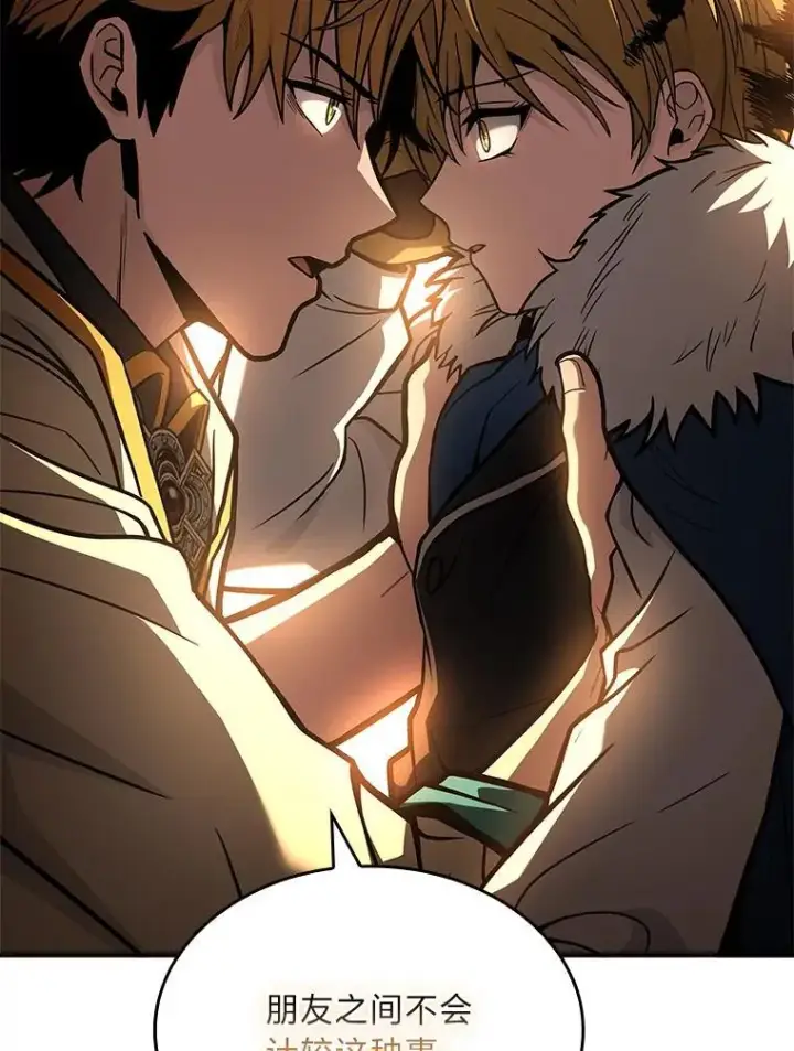 漫画《有才能的魔法师》63.成为朋友第59张图