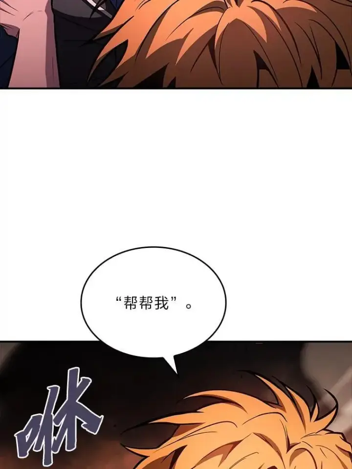 漫画《有才能的魔法师》63.成为朋友第62张图