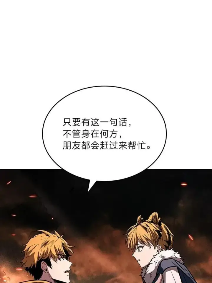 漫画《有才能的魔法师》63.成为朋友第64张图