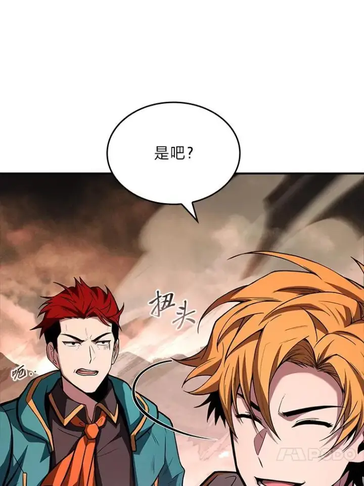 漫画《有才能的魔法师》63.成为朋友第66张图