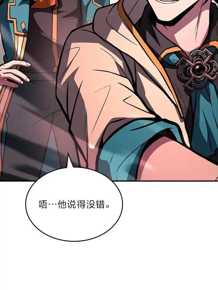 漫画《有才能的魔法师》63.成为朋友第67张图