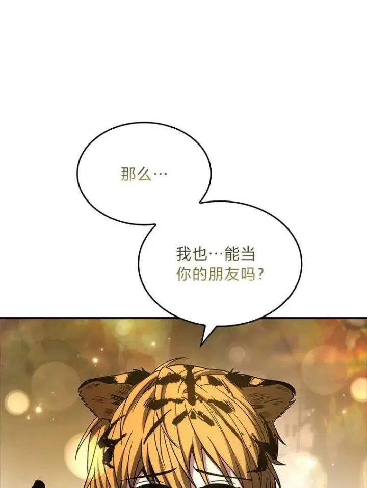 漫画《有才能的魔法师》63.成为朋友第68张图
