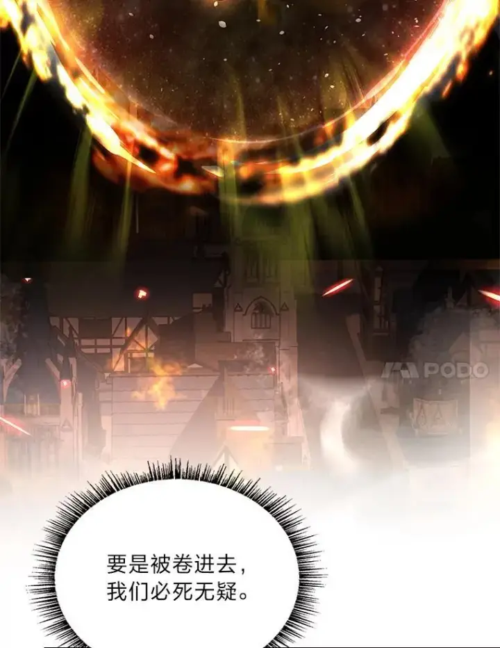 漫画《有才能的魔法师》63.成为朋友第7张图