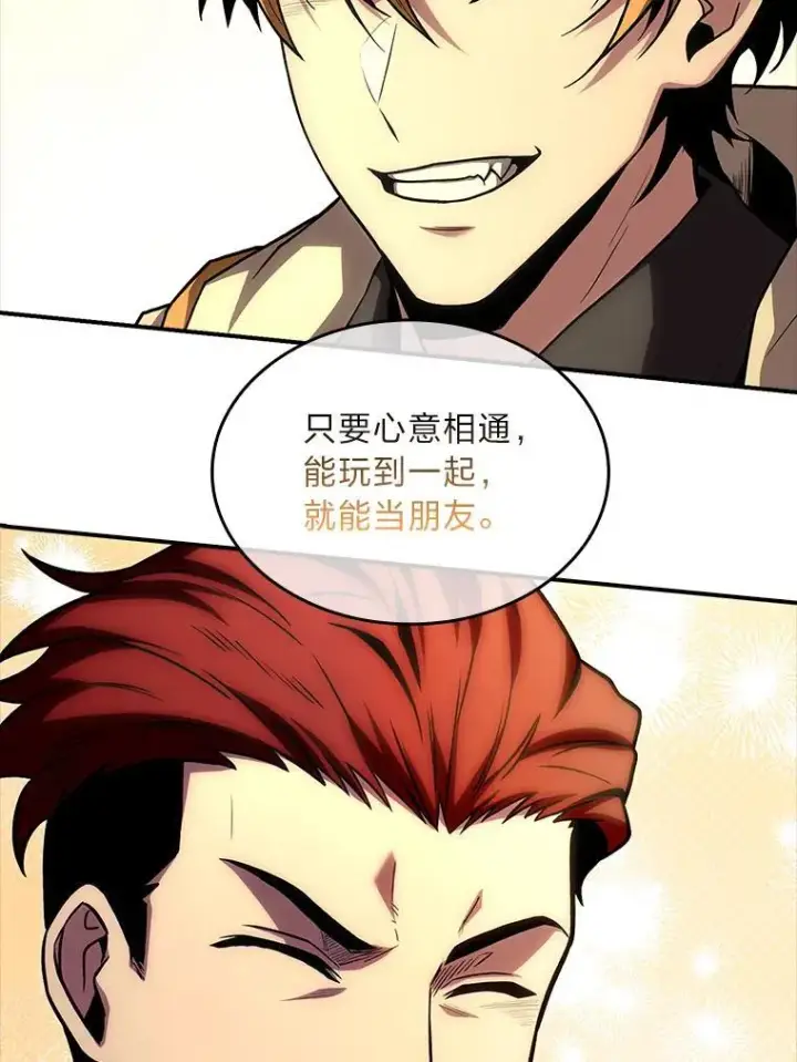 漫画《有才能的魔法师》63.成为朋友第71张图