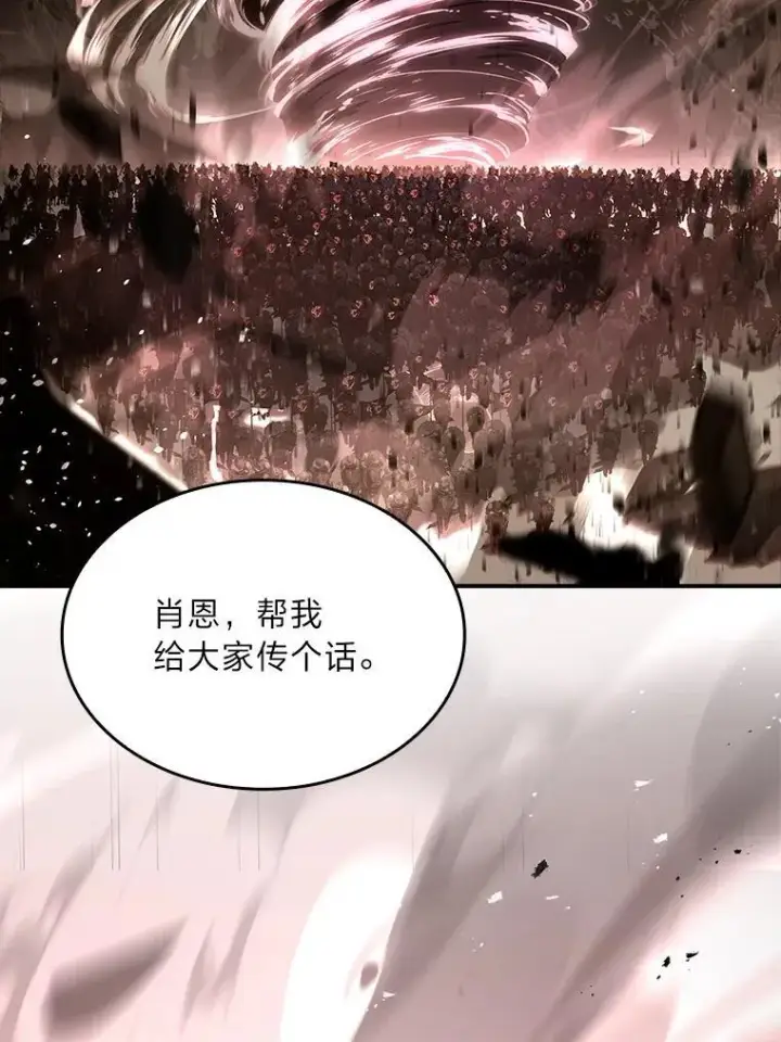 漫画《有才能的魔法师》63.成为朋友第75张图