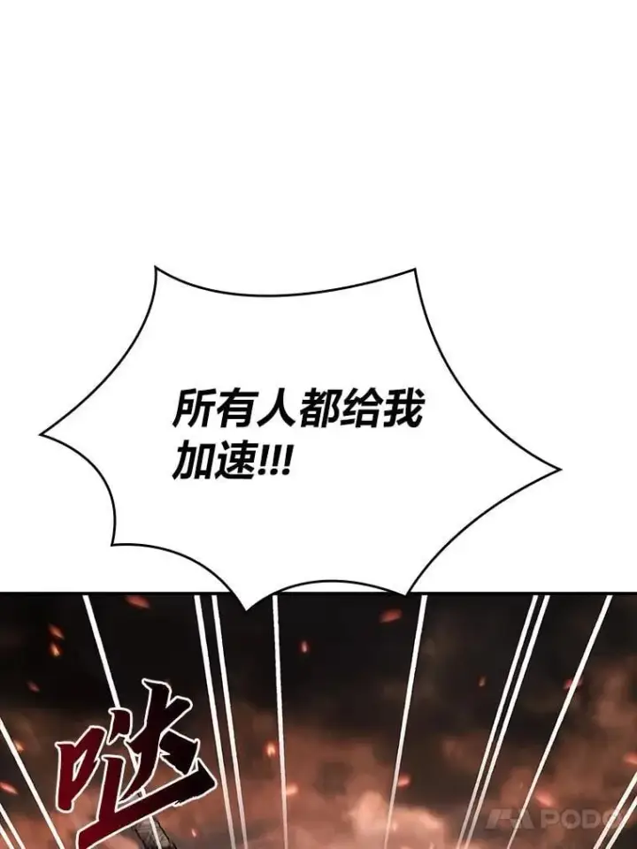 漫画《有才能的魔法师》63.成为朋友第82张图