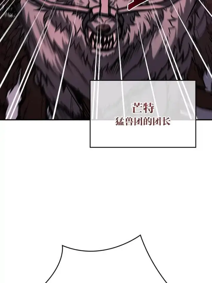 漫画《有才能的魔法师》63.成为朋友第84张图