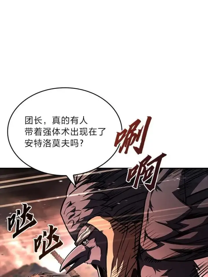 漫画《有才能的魔法师》63.成为朋友第87张图