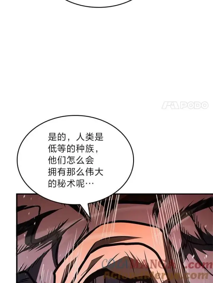 漫画《有才能的魔法师》63.成为朋友第89张图
