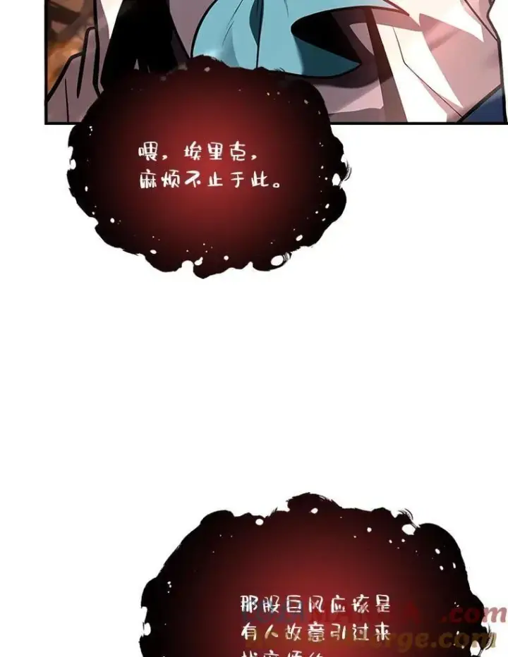 漫画《有才能的魔法师》63.成为朋友第9张图