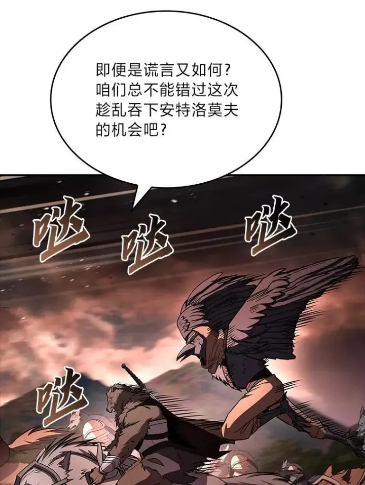 漫画《有才能的魔法师》63.成为朋友第91张图