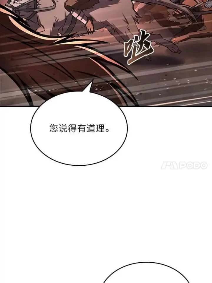 漫画《有才能的魔法师》63.成为朋友第92张图