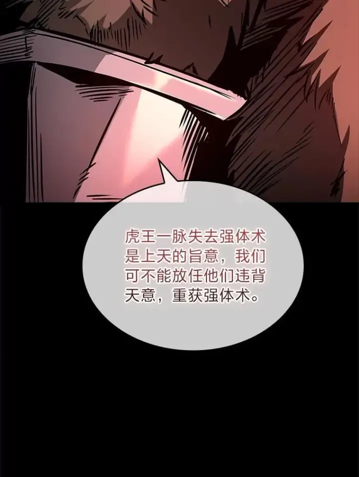 漫画《有才能的魔法师》63.成为朋友第94张图