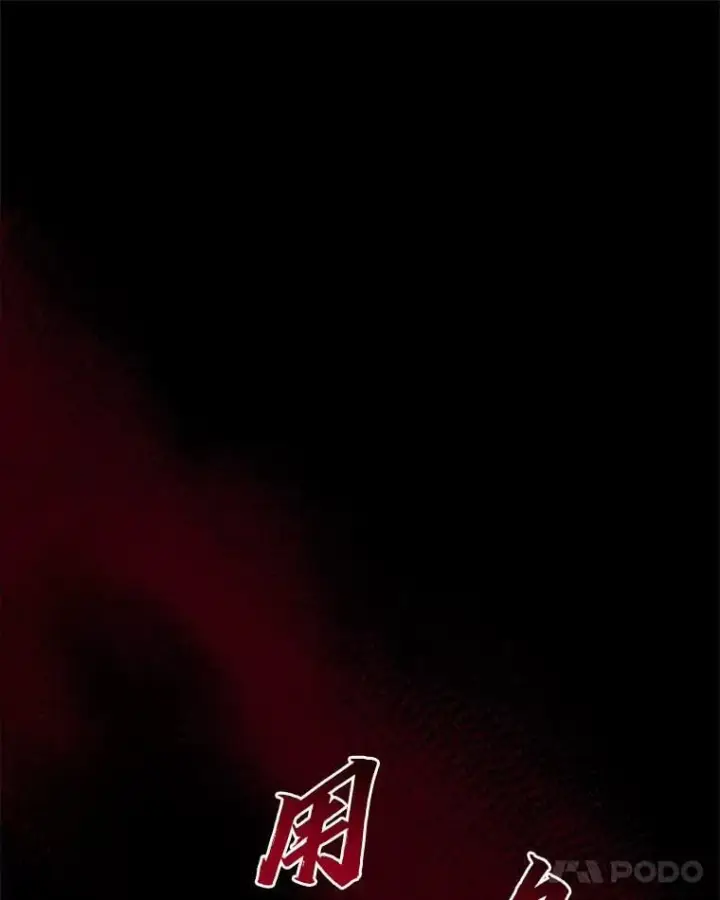 漫画《有才能的魔法师》63.成为朋友第99张图
