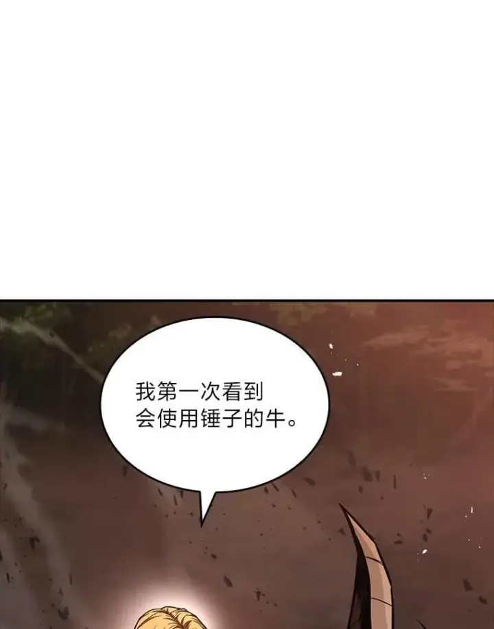 漫画《有才能的魔法师》64.三个人的个人秀第100张图