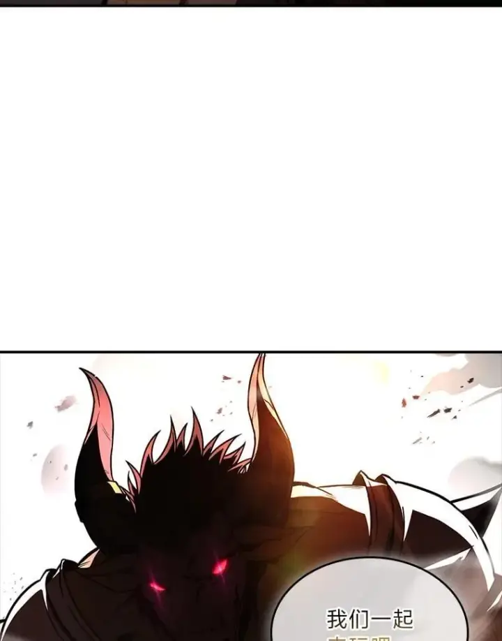 漫画《有才能的魔法师》64.三个人的个人秀第102张图