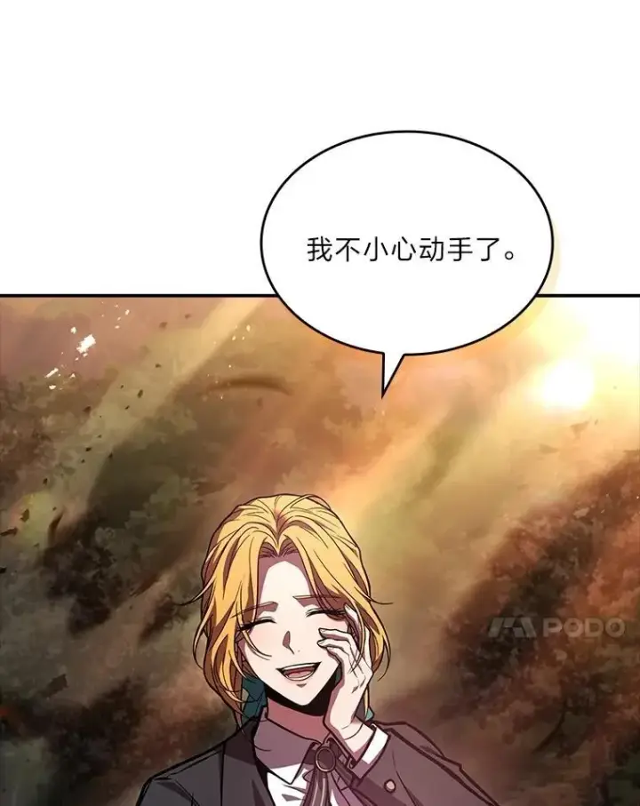 漫画《有才能的魔法师》64.三个人的个人秀第114张图