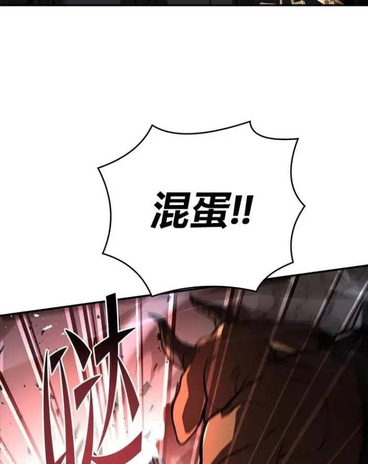 漫画《有才能的魔法师》64.三个人的个人秀第116张图