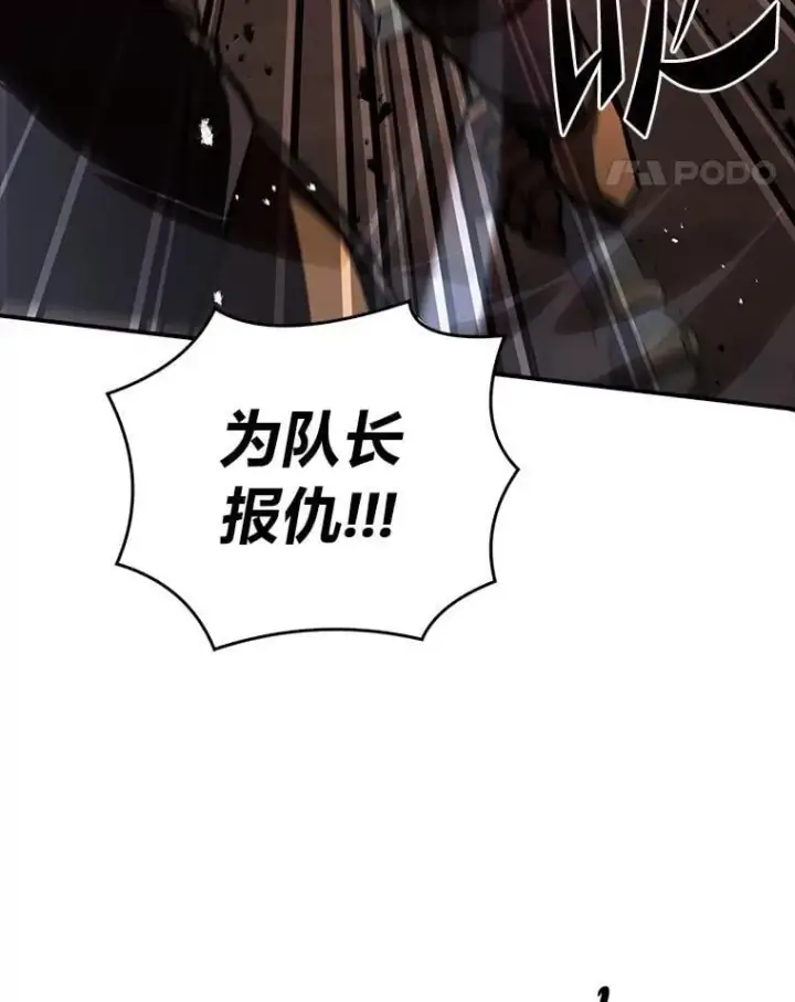 漫画《有才能的魔法师》64.三个人的个人秀第118张图