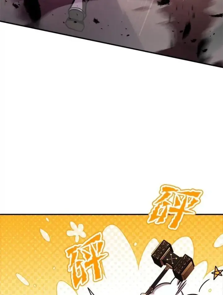 漫画《有才能的魔法师》64.三个人的个人秀第123张图