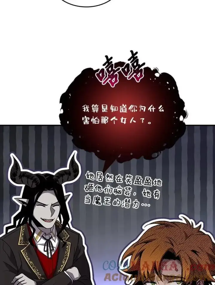 漫画《有才能的魔法师》64.三个人的个人秀第125张图