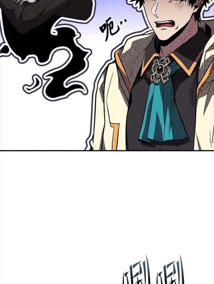 漫画《有才能的魔法师》64.三个人的个人秀第126张图