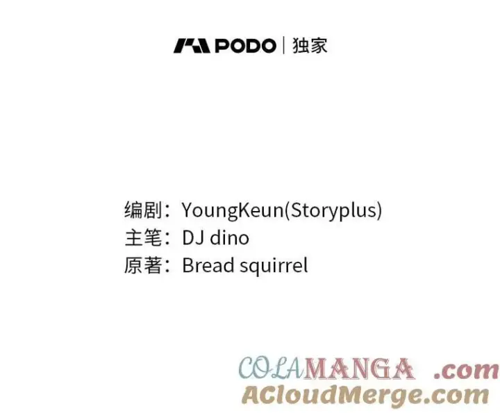 漫画《有才能的魔法师》64.三个人的个人秀第13张图