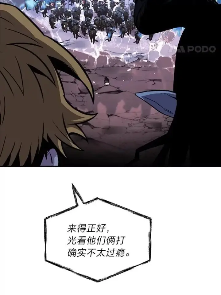 漫画《有才能的魔法师》64.三个人的个人秀第131张图