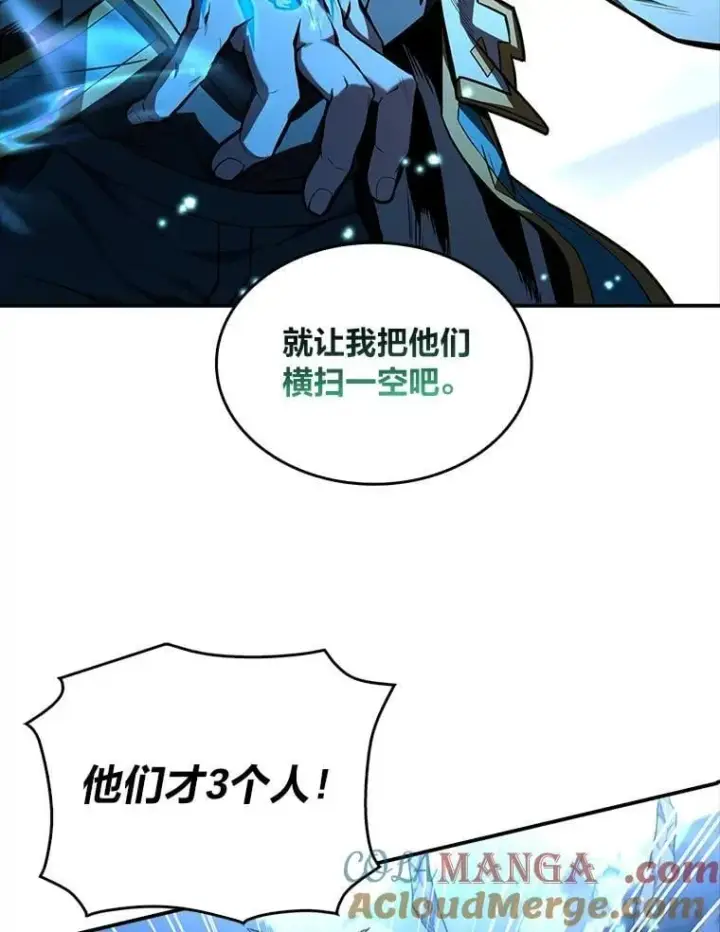 漫画《有才能的魔法师》64.三个人的个人秀第133张图