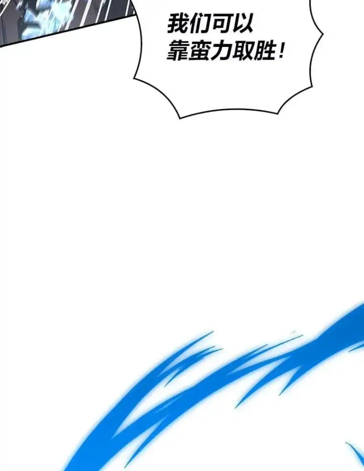 漫画《有才能的魔法师》64.三个人的个人秀第135张图