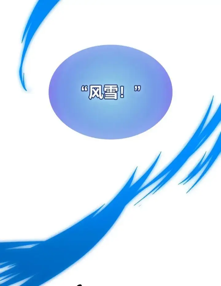 漫画《有才能的魔法师》64.三个人的个人秀第136张图